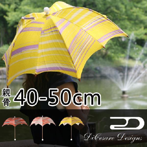日傘 Yuki O 傘 ファッション かさ カサ Dcds0046 レトロおしゃれ雑貨家具のプリズム 送料無料