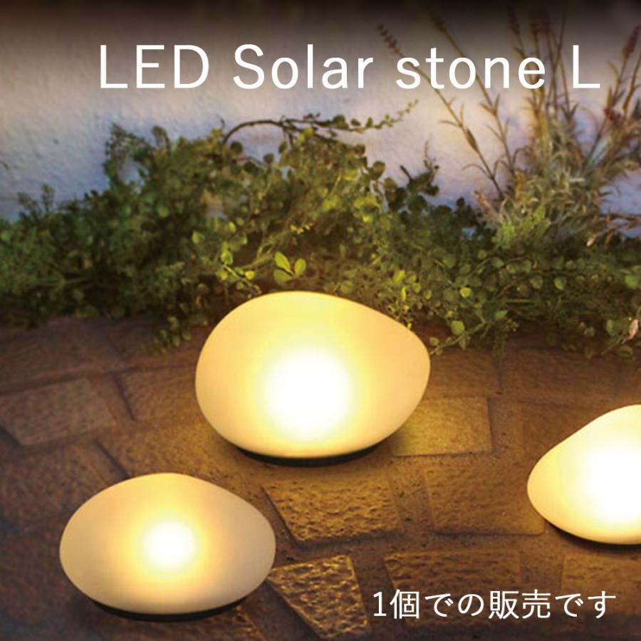 Led ソーラーストーンl ソーラーライト ソーラーセンサーライト ガーデンライト ソーラーガーデンライト センサーライト Ledセンサーライト Dcls0167 レトロおしゃれ雑貨家具のプリズム 通販 Yahoo ショッピング