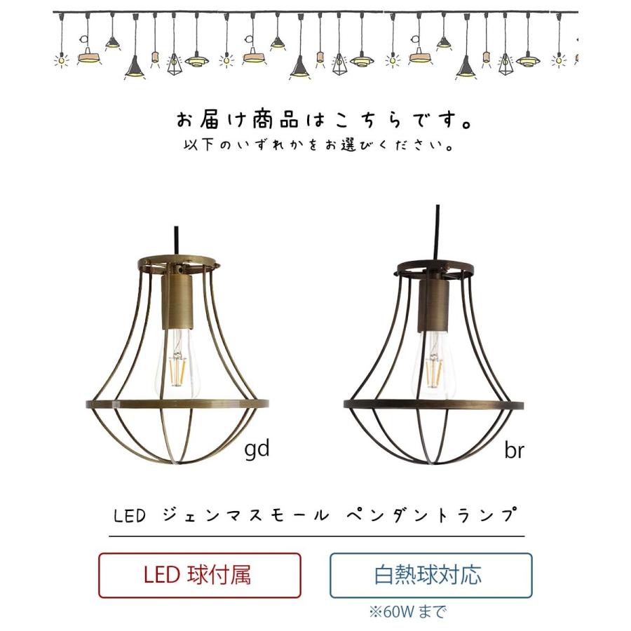 LED ジェンマスモール ペンダントランプ LED球付属 ペンダントライト 天井照明 照明 ライト ランプ 電気 LED ペンダント 照明器具｜ys-prism｜03