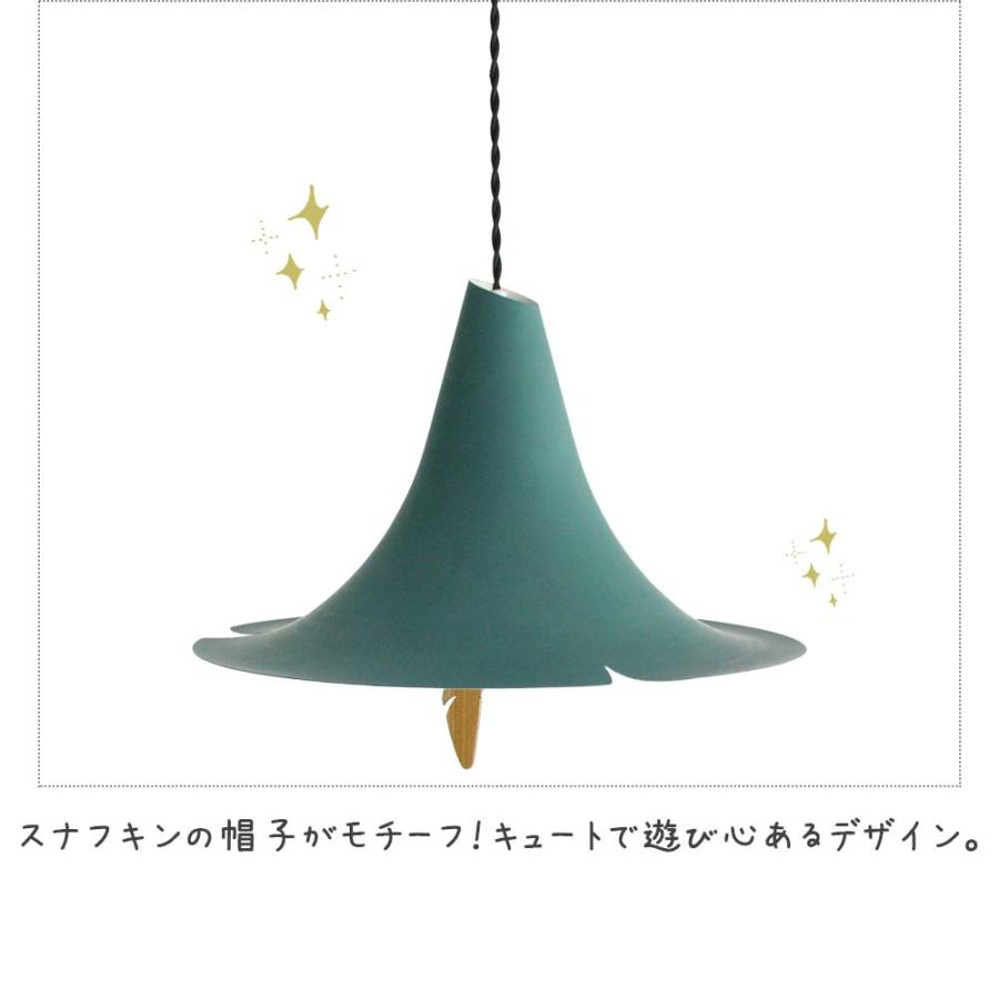 スナフキンの忘れ物 ペンダントランプ 白熱球付属 ペンダントライト 