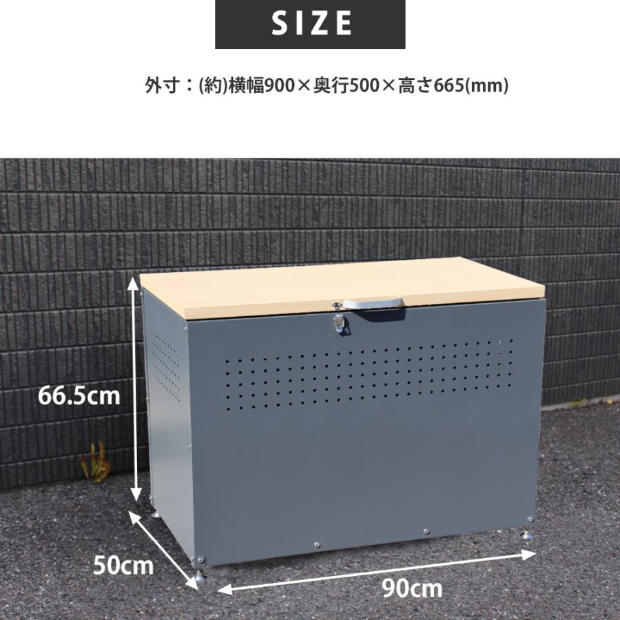 屋外収納庫 ダストボックス 屋外 幅90cm ストッカー 大型収納用品 ゴミ
