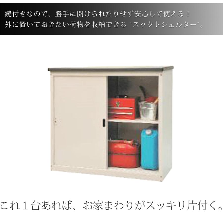 スチール収納庫 物置き お庭 ガーデン ストッカー ベランダ 屋外収納 鍵付き 当店限定販売 屋外収納