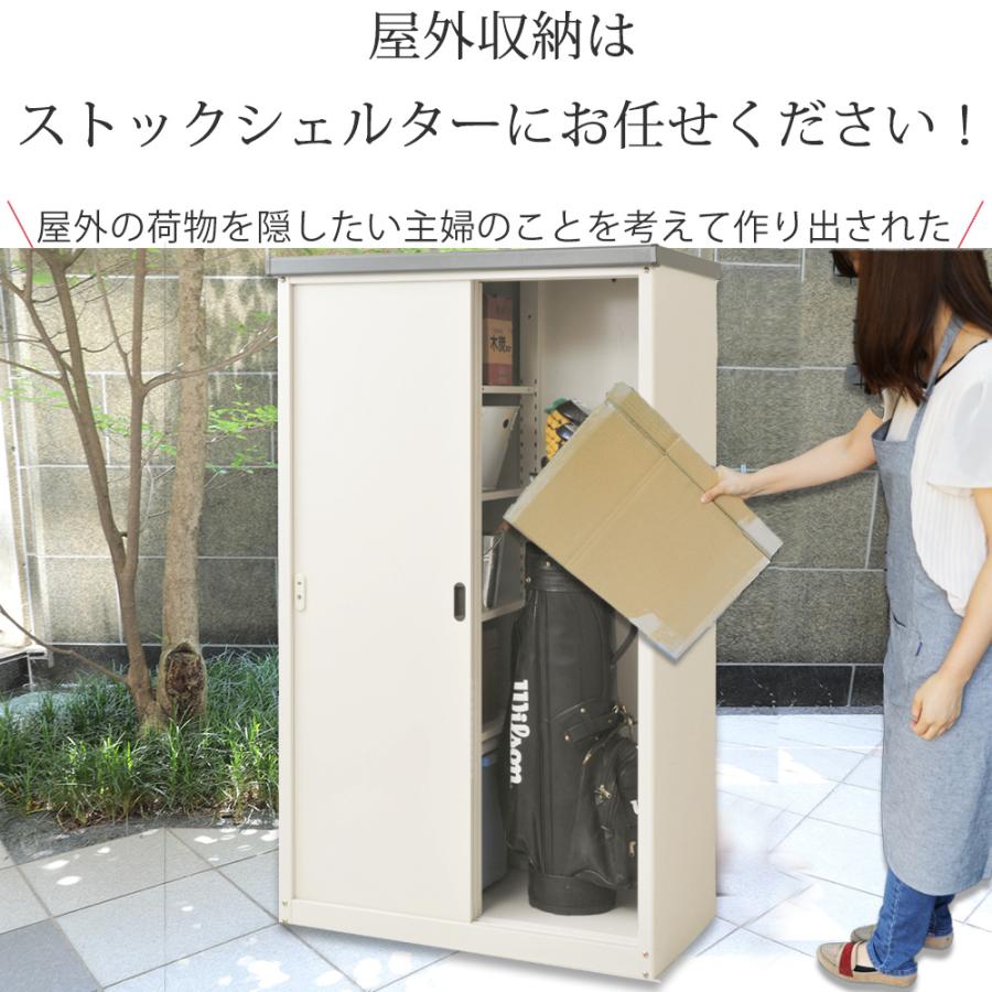 物置　物置き　スチール物置　屋外収納庫　雨よけ　カギ付き　鍵付き　ベランダ収納庫　ガーデン収納庫　収納庫　小型物置　倉庫