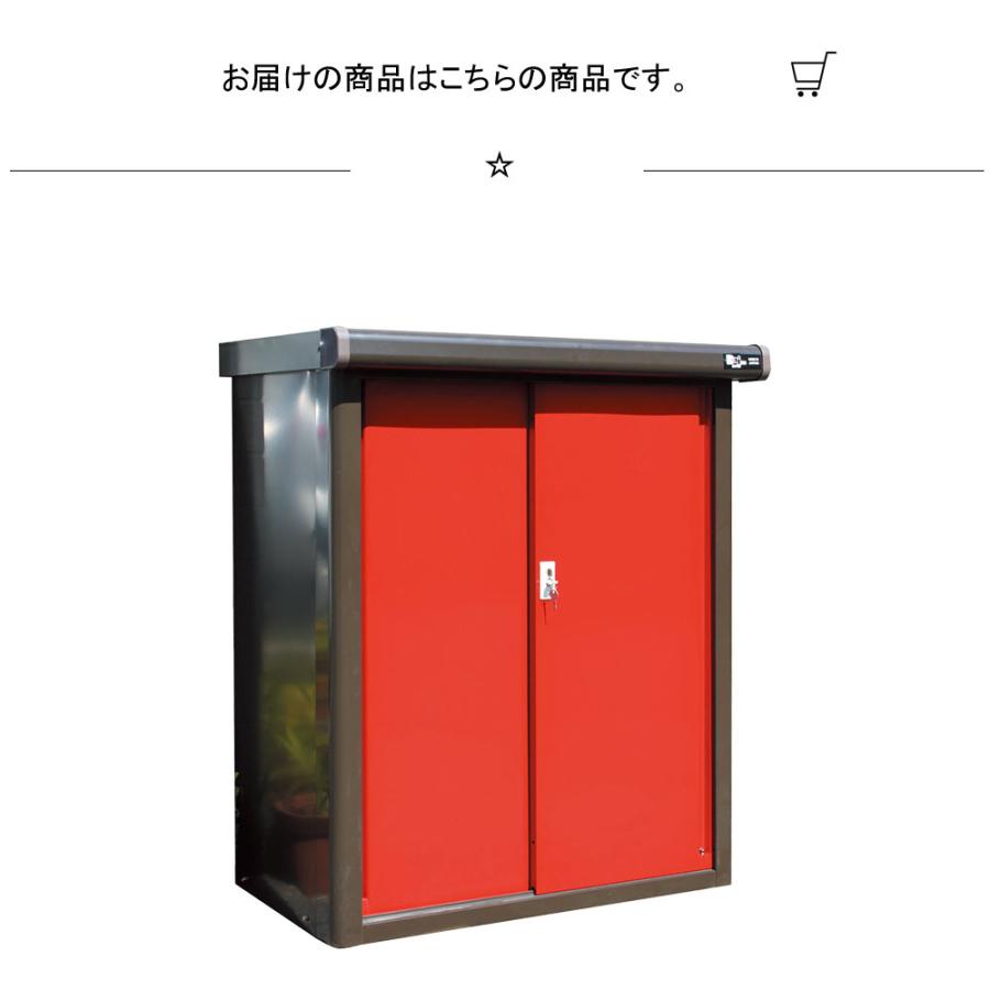 スリム物置 収納庫 レッド 幅95.5 高さ112cm 屋外 物置 スチール物置