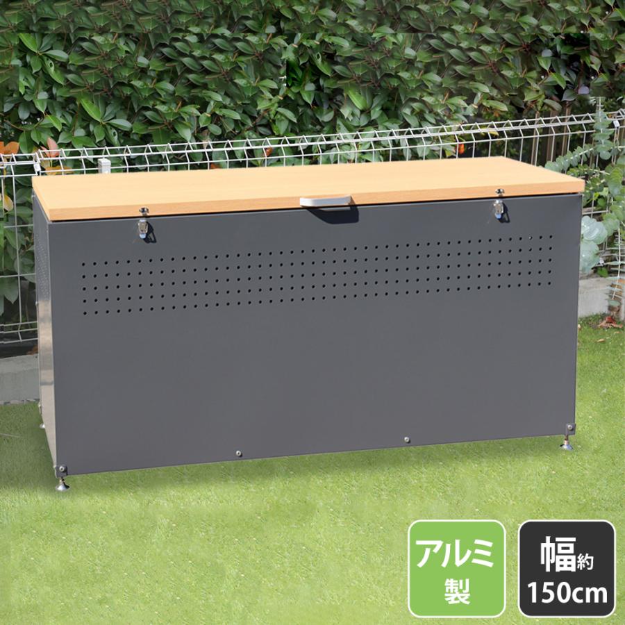 屋外収納庫 ダストボックス 屋外 幅150cm ストッカー 大型収納用品 ゴミ分別 大容量 大型 屋外ごみ箱 屋外用ゴミ箱 :dimt0025:レトロ おしゃれ雑貨家具のプリズム 通販 収納ボックス 屋外 ベンチ 収納 ストッカー 幅150 物置 収納箱 ガーデン 庭 ベランダ 玄関 BOX おしゃれ ゴミ箱 大容量 ダストボックス 収納ベンチ ガーデン収納 コンテナボックス アルミ 大型 ごみ箱 物置き 外置き 外用〔B〕