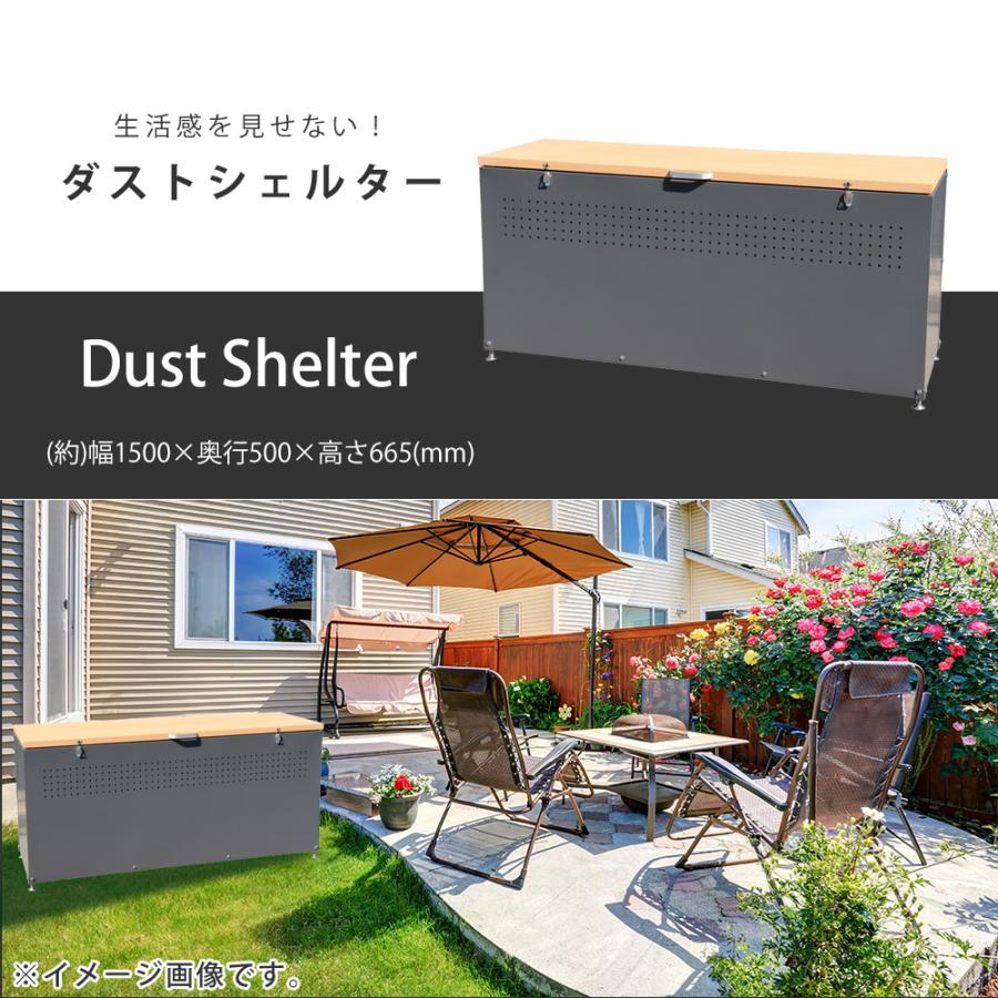 屋外収納庫 ダストボックス 屋外 幅150cm ストッカー 大型収納用品