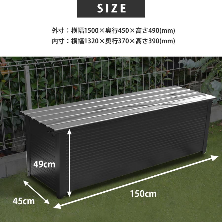 屋外ベンチストッカー 屋外収納ストッカー 屋外収納庫 幅150cm 屋外用物置 収納ボックス 収納庫 ストレージ コンテナ ボックスの画像