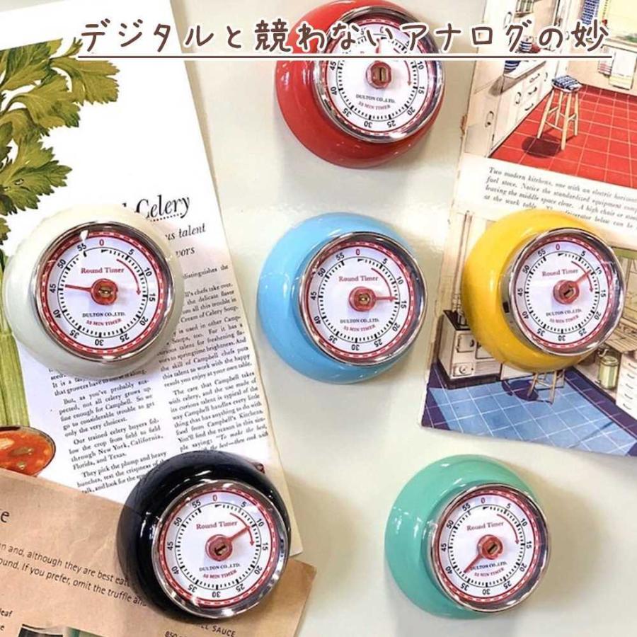 高級品 キッチンタイマー Dulton ダルトン マグネット付き 調理道具 料理 台所 冷蔵庫に シンプル おしゃれ レトロ アンティーク調 モダン 磁石 アナログ 小型 Discoversvg Com
