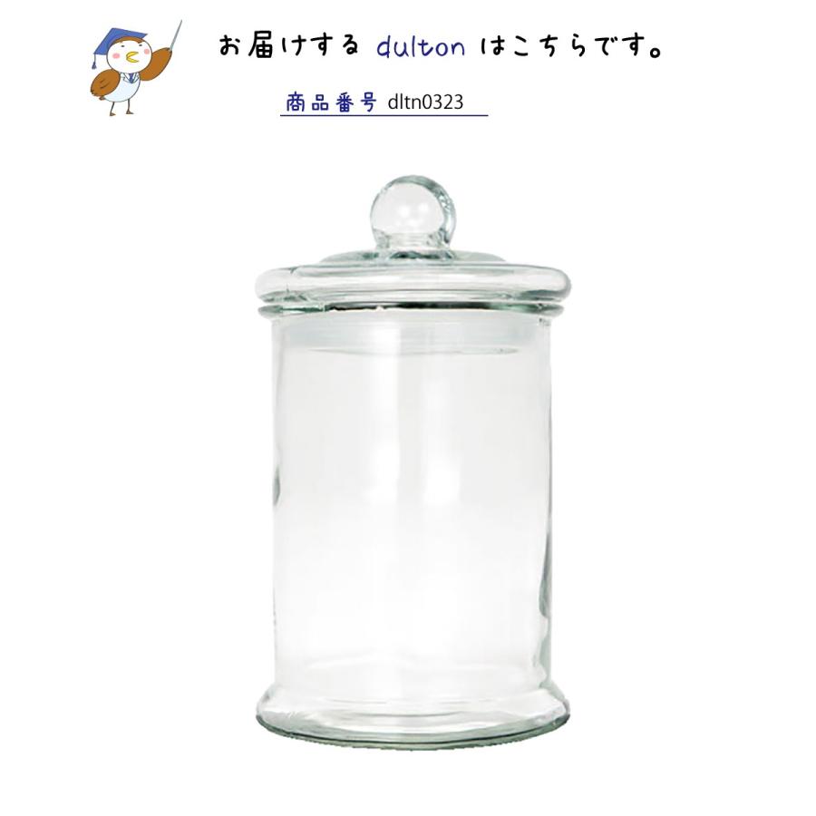 ダルトン　廃盤希少　コルネット　アマンド　スーリール　ガラス容器セット DULTON（ダルトン） ガラスジャー GLASS JAR 期待を裏切らない ガラス