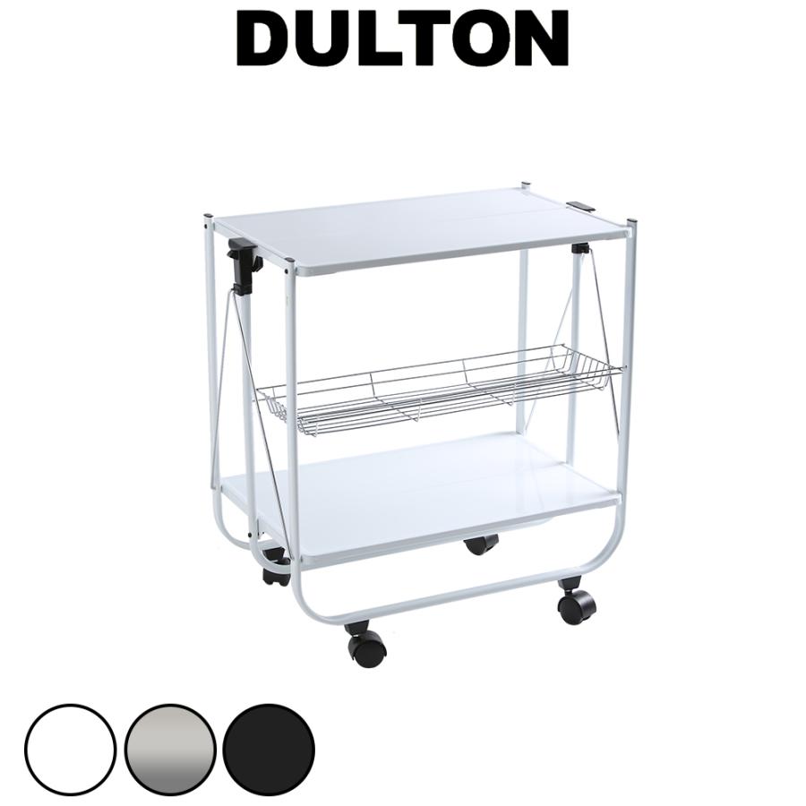 DULTON ダルトン キッチンワゴンフォールディングトローリー DULTON ダルトン キッチンワゴンフォールディングトローリー