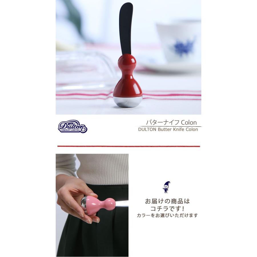 クロワッサンデザインバターナイフ・スタンド DULTON（ダルトン） テーブルナイフ バターナイフ カトラリー 洋食器