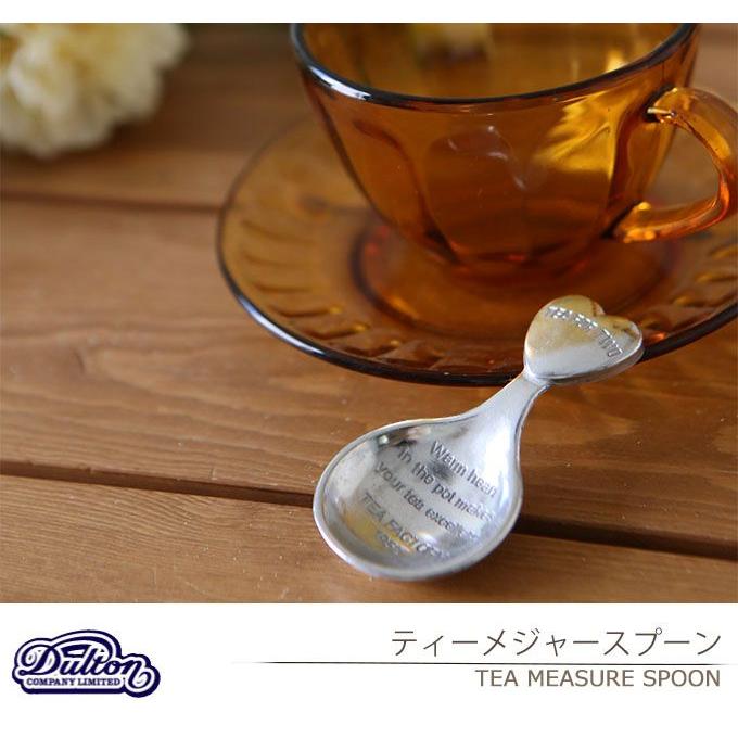 Dulton ダルトン ティーメジャースプーン スプーン メジャースプーン 計量スプーン ティースプーン 紅茶 ティータイム アフターヌーンティー アルミ おしゃれ Dltn17 レトロおしゃれ雑貨家具のプリズム 通販 Yahoo ショッピング