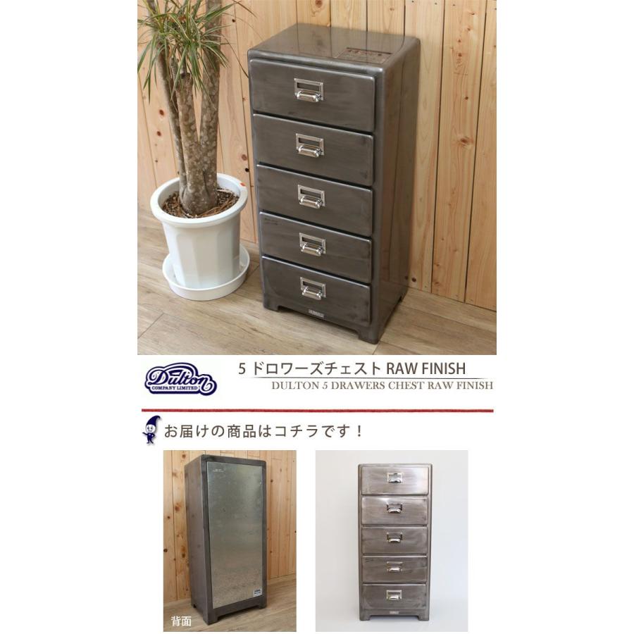 DULTON ダルトン 5 ドロワーズチェスト RAW FINISH チェスト