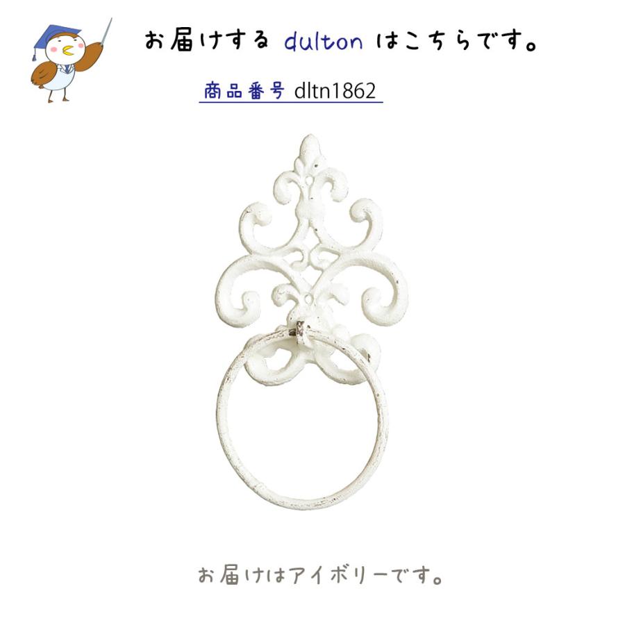 DULTON ダルトン タオルリング タオルハンガー タオル掛け タオル