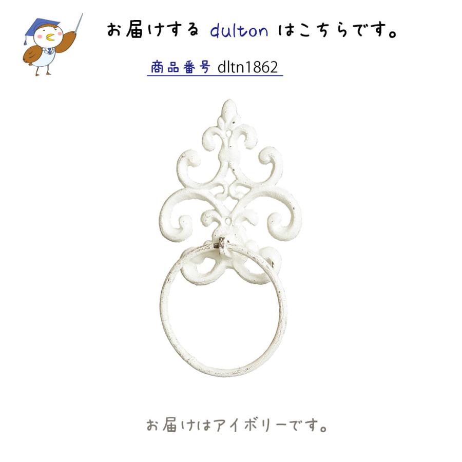 DULTON ダルトン タオルリング タオルハンガー タオル掛け タオルホルダー ふきん掛け アイアン おしゃれ アンティーク調 レトロ リング 壁掛け さび加工｜ys-prism｜03