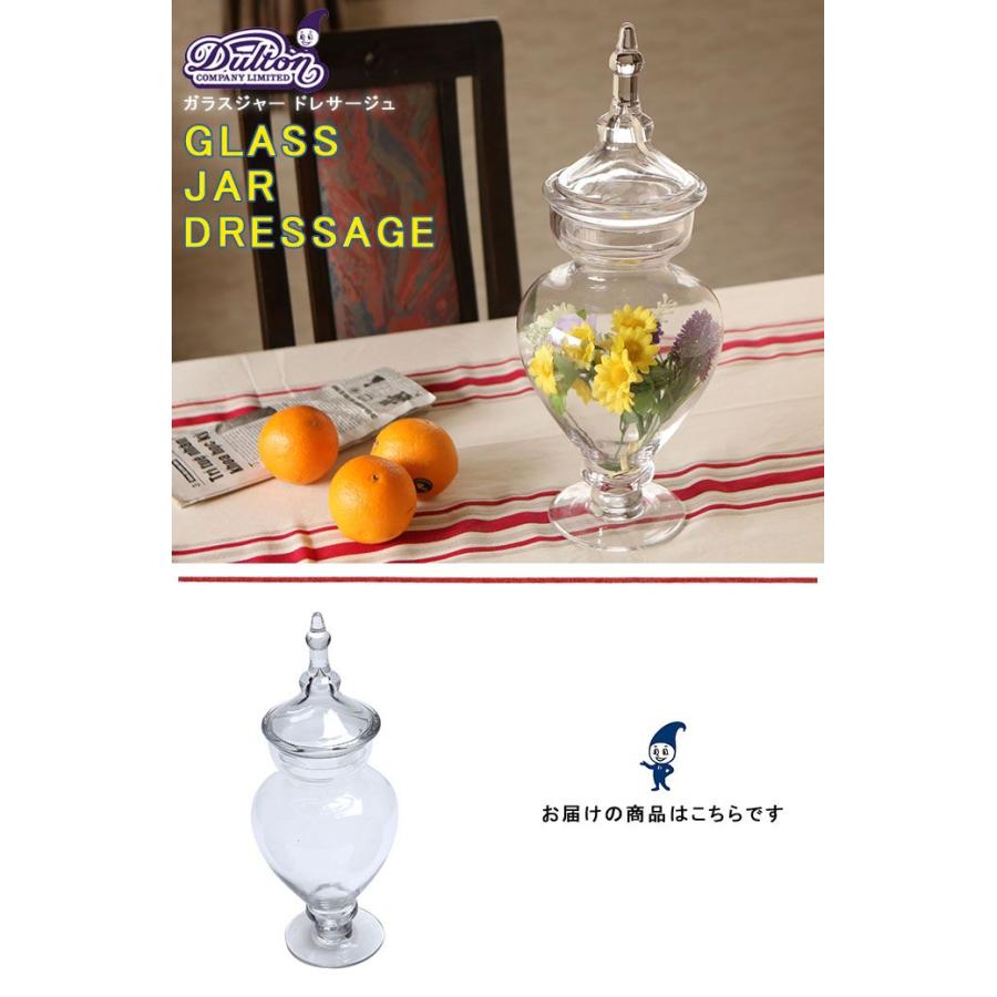 DULTON ダルトン ガラスジャー ドレサージュ 保存容器 ガラス容器