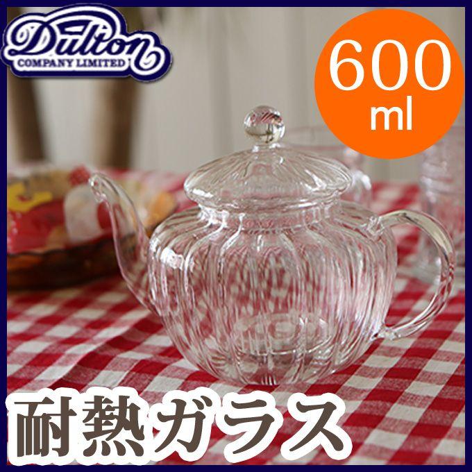 DULTON ダルトン ガラスティーポット 600ml 急須 茶こし ティーサーバー おしゃれ レトロ かわいい アンティーク調 耐熱ガラス 茶漉し付き 茶こし付き 茶器｜ys-prism