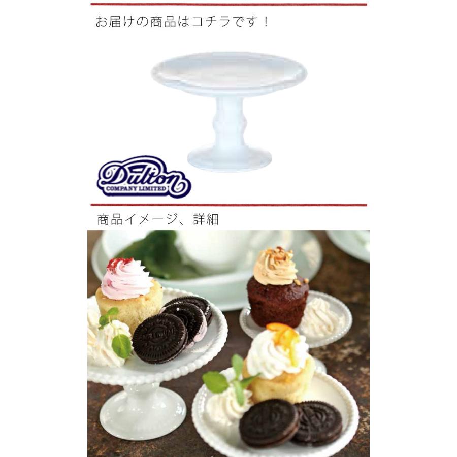 デザートスツール S ケーキスタンド ケーキ台 ケーキプレート ケーキ皿 デザートスタンド オードブルスタンド コンポート おしゃれ かわいい 白 ホワイト Dltn2506 レトロおしゃれ雑貨家具のプリズム 通販 Yahoo ショッピング