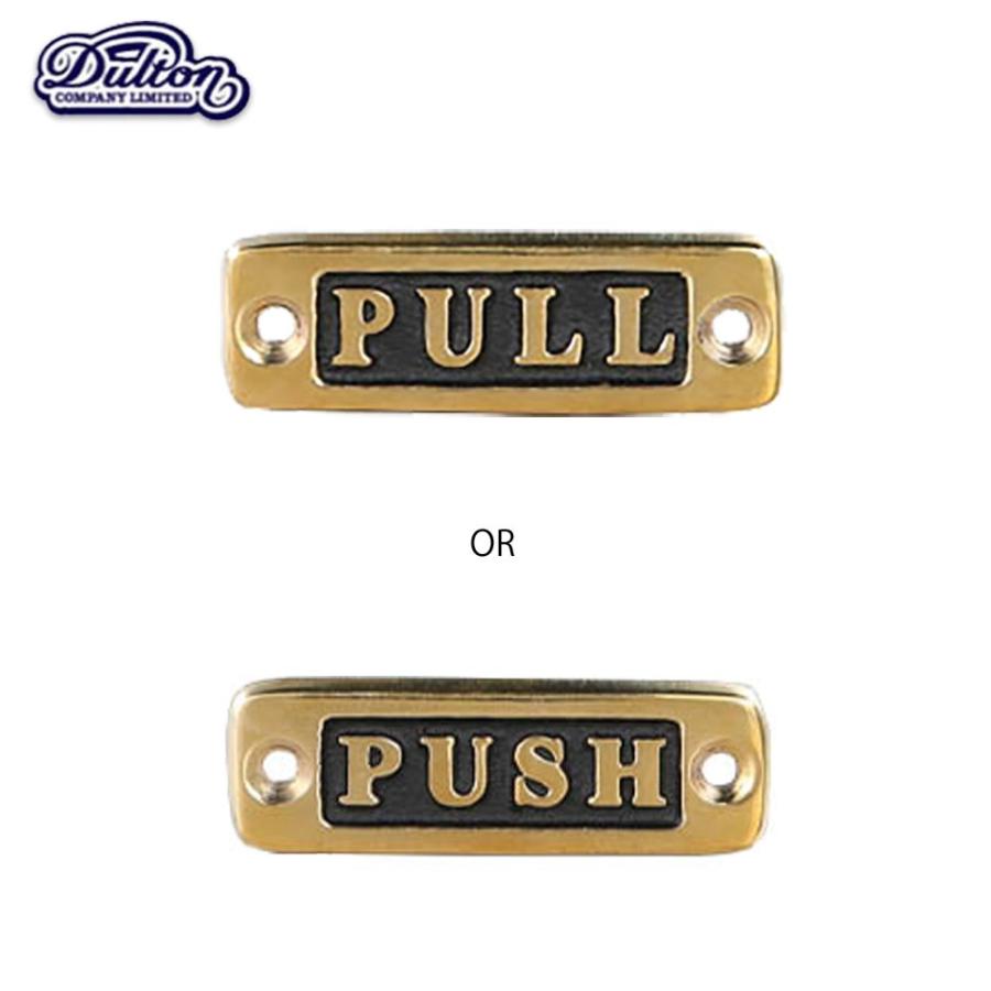 ブラスサイン プル BRASS SIGN ヨーロッパの街角の風が吹くブラスサイン pull push サイン 押す 引く サインプレート サインタグ｜ys-prism