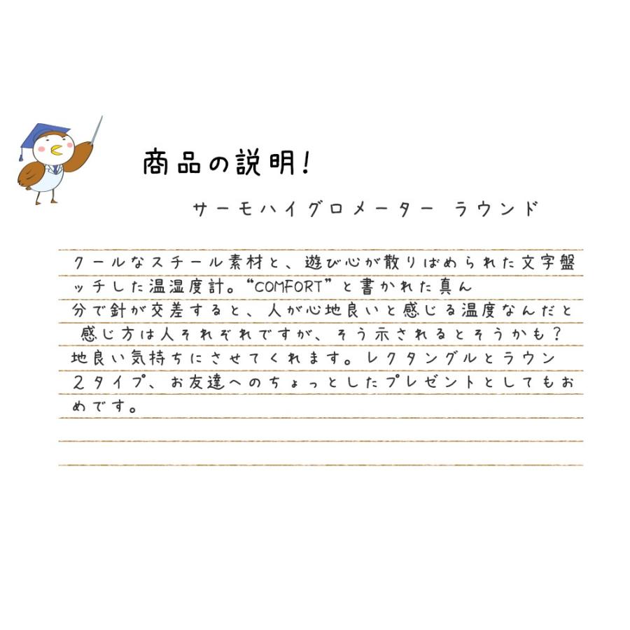 サーモハイグロメーター   心地よい時間を味わう 温湿度計 サーモメーター アナログ シンプル おしゃれ アメリカン レトロ アンティーク ヴィンテー |  | 08