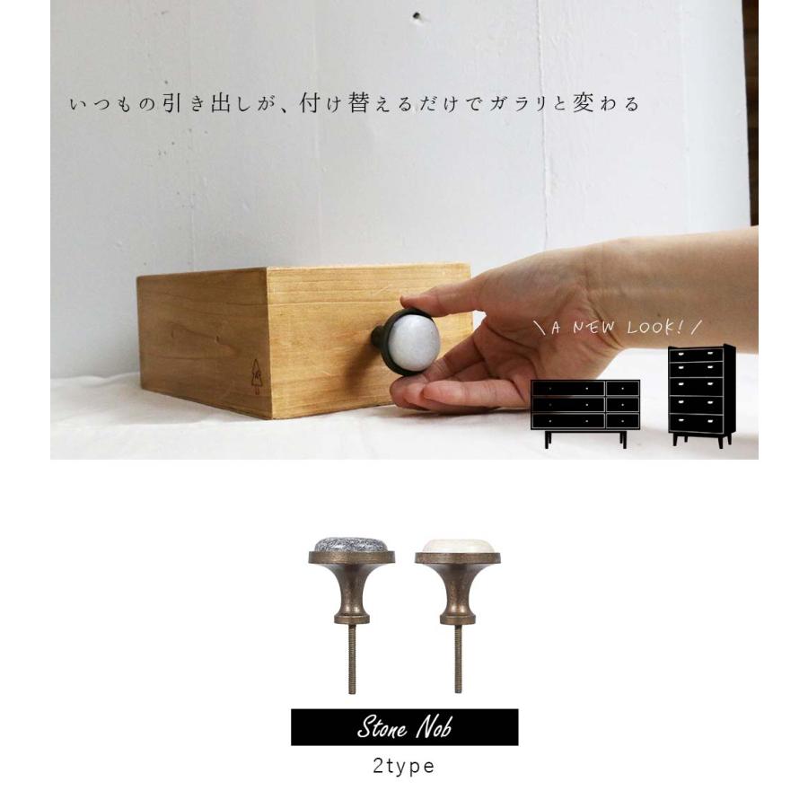 ストーン ノブ 引き出し 取っ手 家具 インテリアレトロ アンティーク