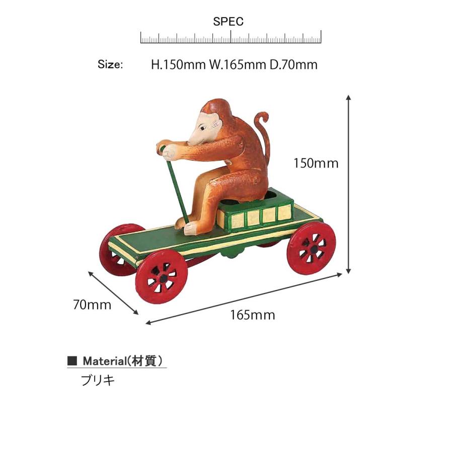 モンキー オン プルカート ミニカー おもちゃ 車 ブリキ レトロ猿 走る
