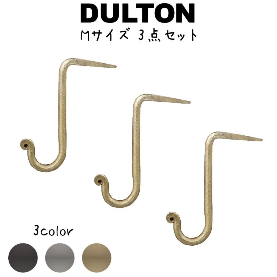 DULTON ダルトン ハンド フォーゲッド ネイル フック M 3点セット 壁