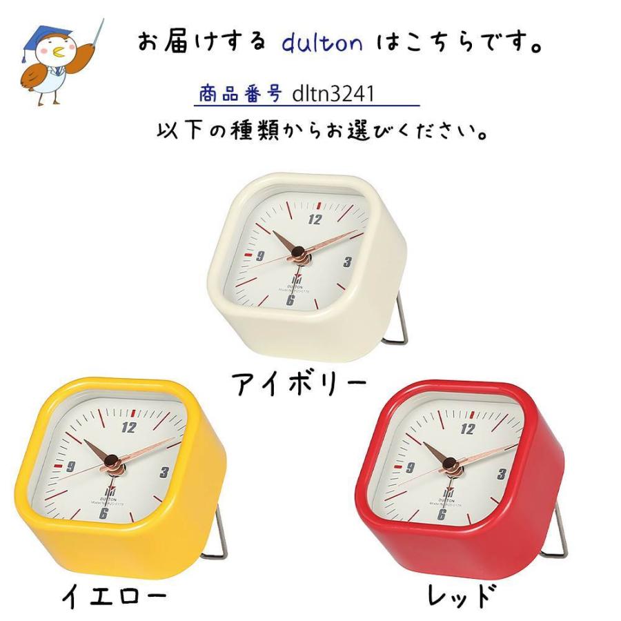 スクエア アラーム クロック ダルトン DULTON アラームクロック