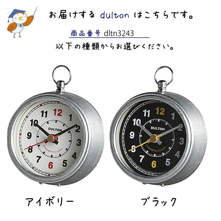 マグネット クロック ROUND ダルトン DULTON 壁付け時計 とけい