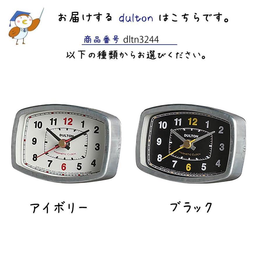 マグネット クロック RECTANGLE ダルトン DULTON 壁付け時計 とけい