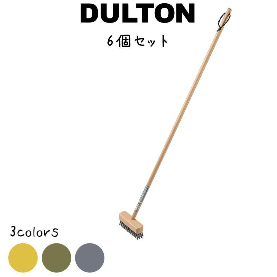 デッキ ブラシ 6本入り ダルトン Dulton デッキブラシ 掃除ブラシ 掃除用具 ブラシ たわし イエロー オリーブ グレー シンプル 可愛い Dltn3258set6 レトロおしゃれ雑貨家具のプリズム 通販 Yahoo ショッピング