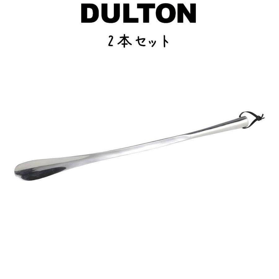 シューホーンl 2個入り ダルトン Dulton 靴ベラ くつべら 靴ケア用品 靴べら 北欧 モダン 可愛い かわいい おしゃれ シンプル アルミ Dltn3276set2 レトロおしゃれ雑貨家具のプリズム 通販 Yahoo ショッピング