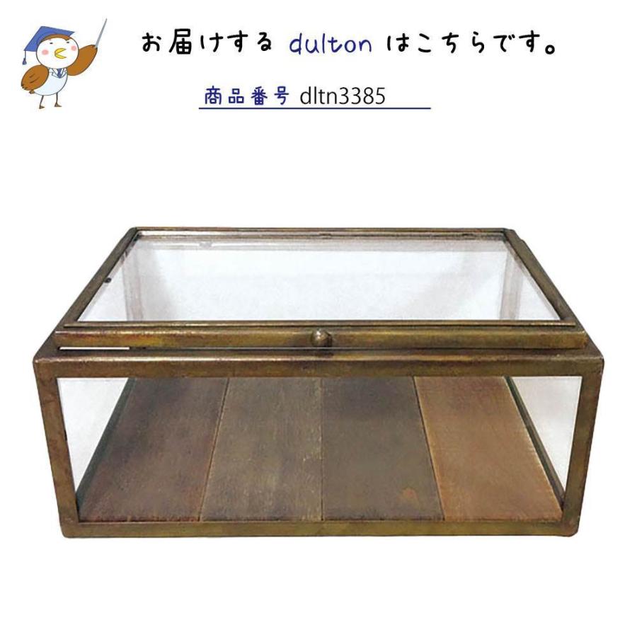 ガラス コレクション ボックス ダルトン DULTON ガラスケース ショーケース コレクションケース コレクションボックス ディスプレイケース  アイアン ガラ :dltn3385:レトロおしゃれ雑貨家具のプリズム - 通販 - Yahoo!ショッピング