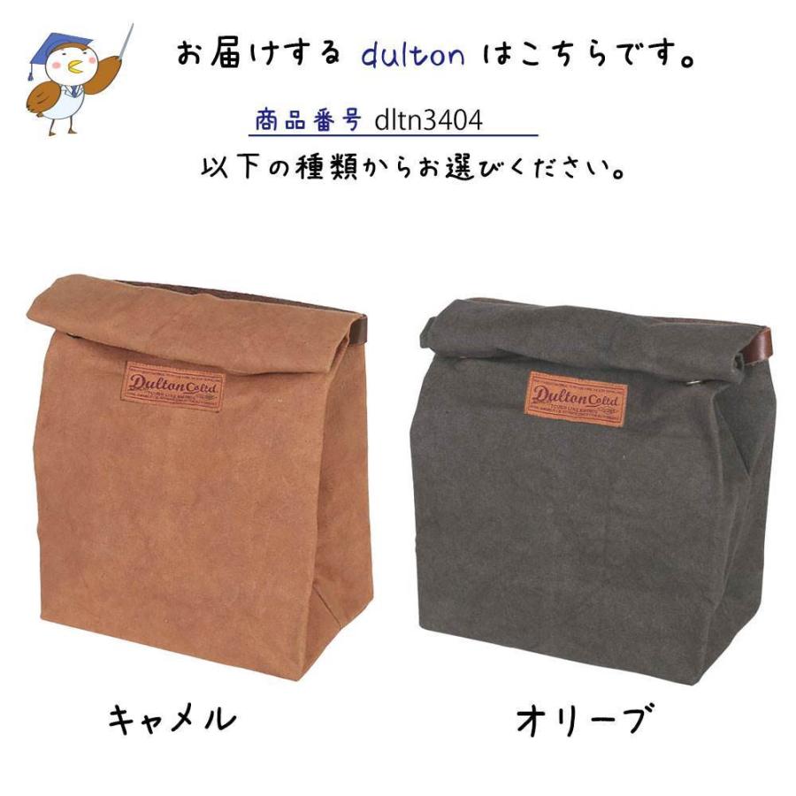 ワックス キャンバス ランチ バッグ ダルトン DULTON お弁当袋 お弁当