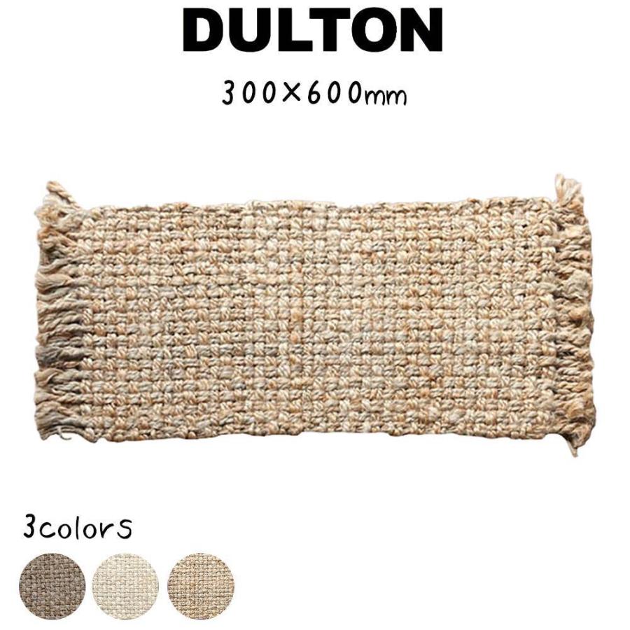 グリッドジュートマット ハンドウェーブ600 ダルトン DULTON マット ラグ ラグマット 玄関マット アイボリー ナチュラル ブラウン