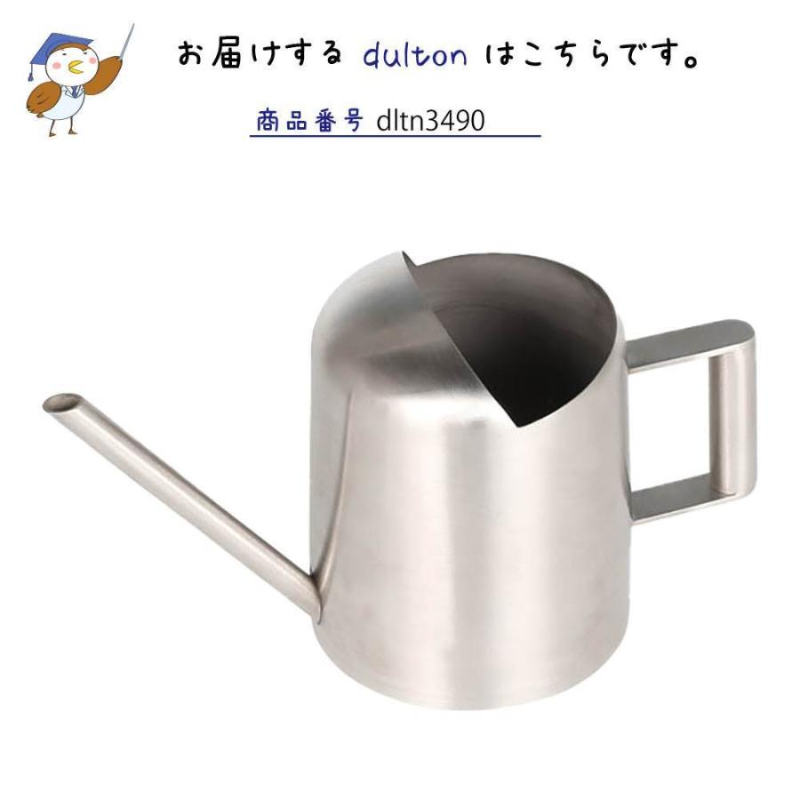 ステンレス ピッチャー ダルトン DULTON じょうろ ジョウロ ジョーロ