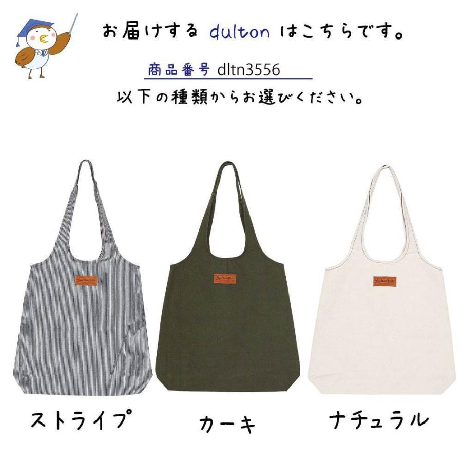ラフリィ バッグ ダルトン DULTON エコバッグ ショルダーバッグ 