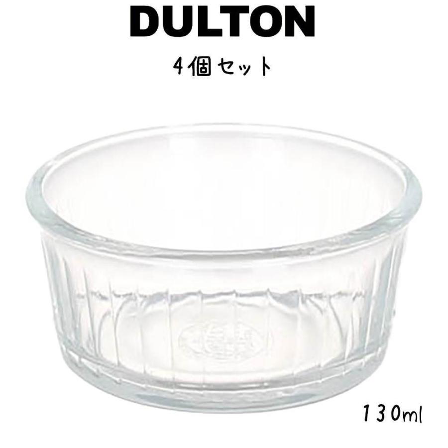 ラメキン 130ml 4個入り ダルトン DULTON ココット皿 ココット 耐熱皿 ラムカン 小鉢 デザート皿 容器・ストッカー > その他 ガラス おしゃ｜ys-prism