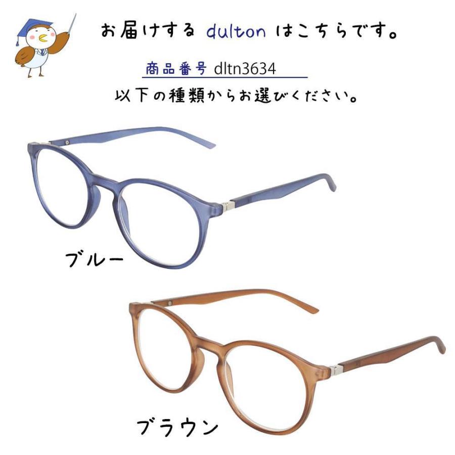 リーディンググラス ダルトン DULTON シニアグラス 眼鏡 めがね メガネ 老眼鏡 グリーン ブルー レッド 縁あり フチあり 度入り 度付き  フレーム :dltn3634:レトロおしゃれ雑貨家具のプリズム - 通販 - Yahoo!ショッピング