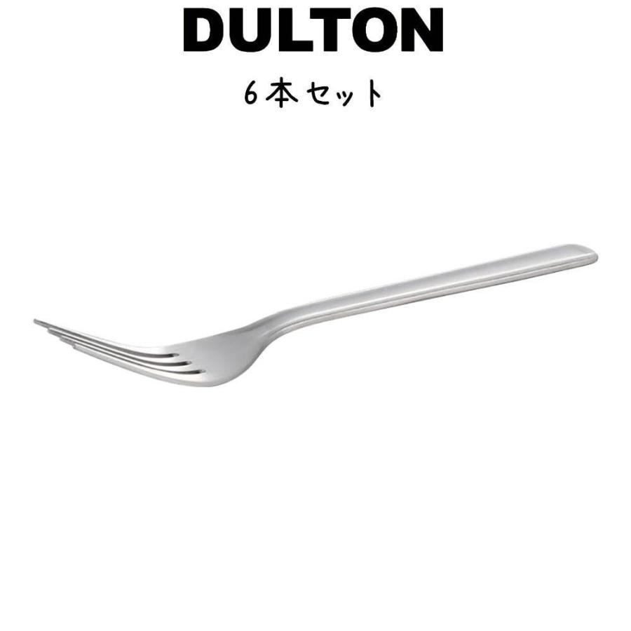 デント カトラリー ディナー フォーク 6本入り  ダルトン DULTON ディナーフォーク パスタフォーク 18 0ステンレス シルバカラー 食洗機対応 6セット｜ys-prism