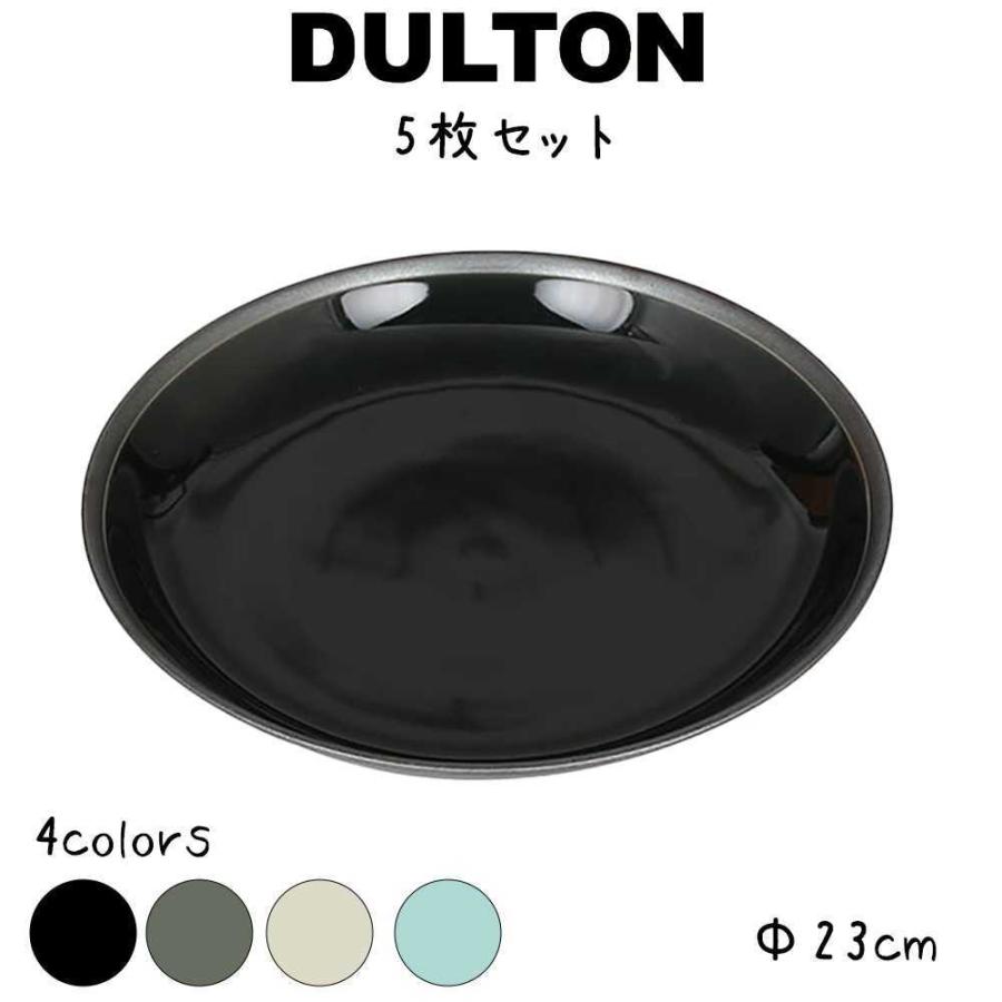 スープ プレート ウィズ ラスト リム 5枚セット DULTON ダルトン スープ皿 スーププレート お皿 陶器 陶磁器 国産 日本製 23cm 丸｜ys-prism