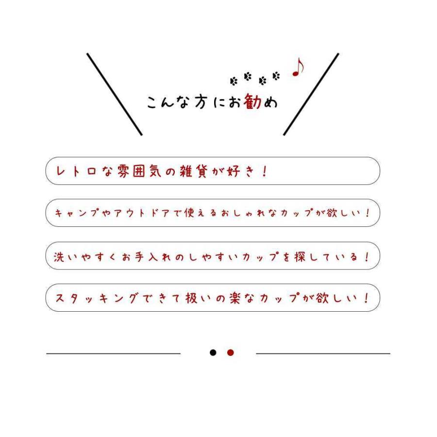 メラミン メス カップ PT-1 DULTON ダルトン マグカップ マグ コップ 食洗機可 スタッキング バーベキュー キャンプ アウトドア｜ys-prism｜04