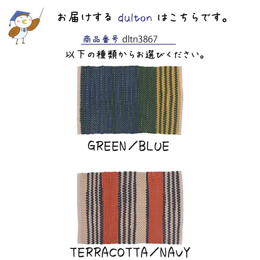 DULTON コットン チンディ ハーフ ラグ 900×1300 : レトロ