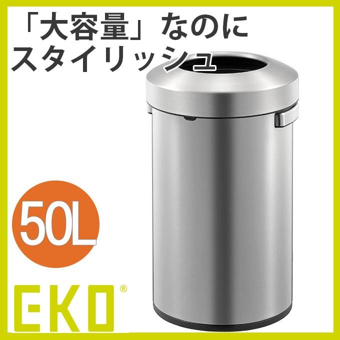 ゴミ箱 ごみ箱 ダストボックス 業務用 キッチン 50リットル ステンレス 50l 大容量 送料無料 Ekoj0022 レトロおしゃれ雑貨家具のプリズム 通販 Yahoo ショッピング