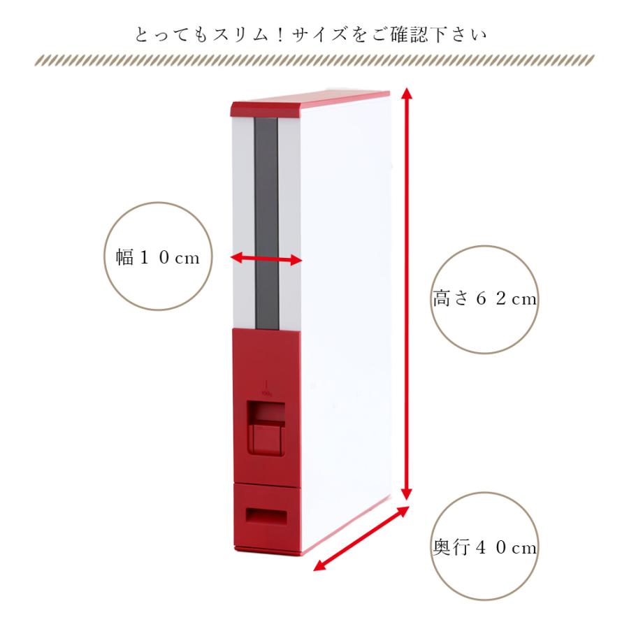 スリム米びつ 12kg 収納タイプ お米入れ お米収納庫 厨房 オフィス
