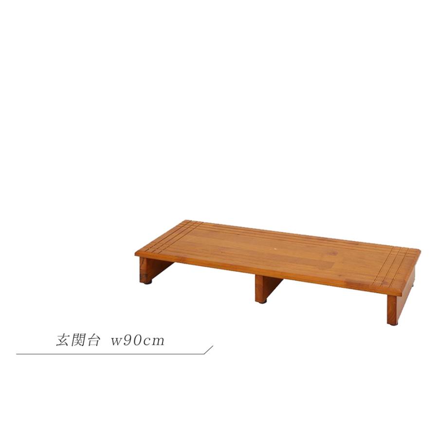玄関台 w90cm』 踏み台 縁台 木製 ステップ台 天然木 滑り止め 玄関