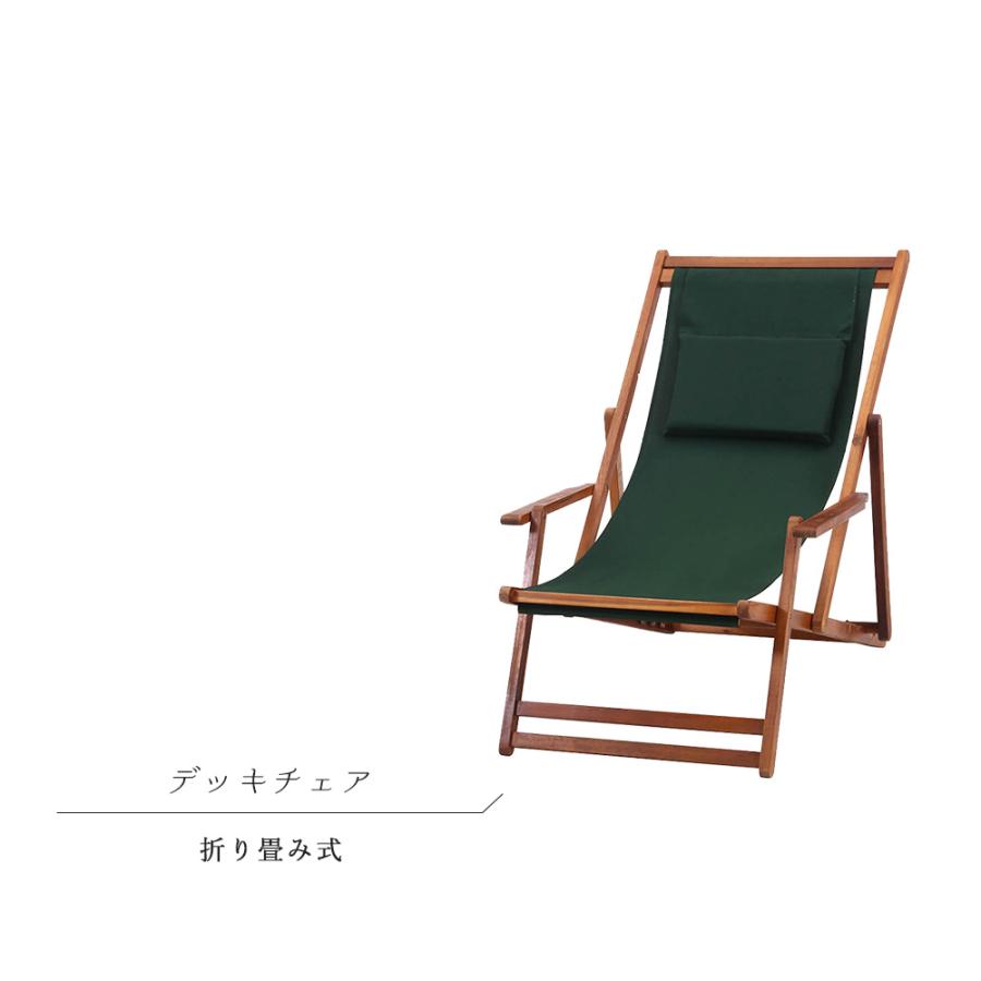 折りたたみ椅子 木製デッキチェア 折りたたみ式デッキチェア 無垢材