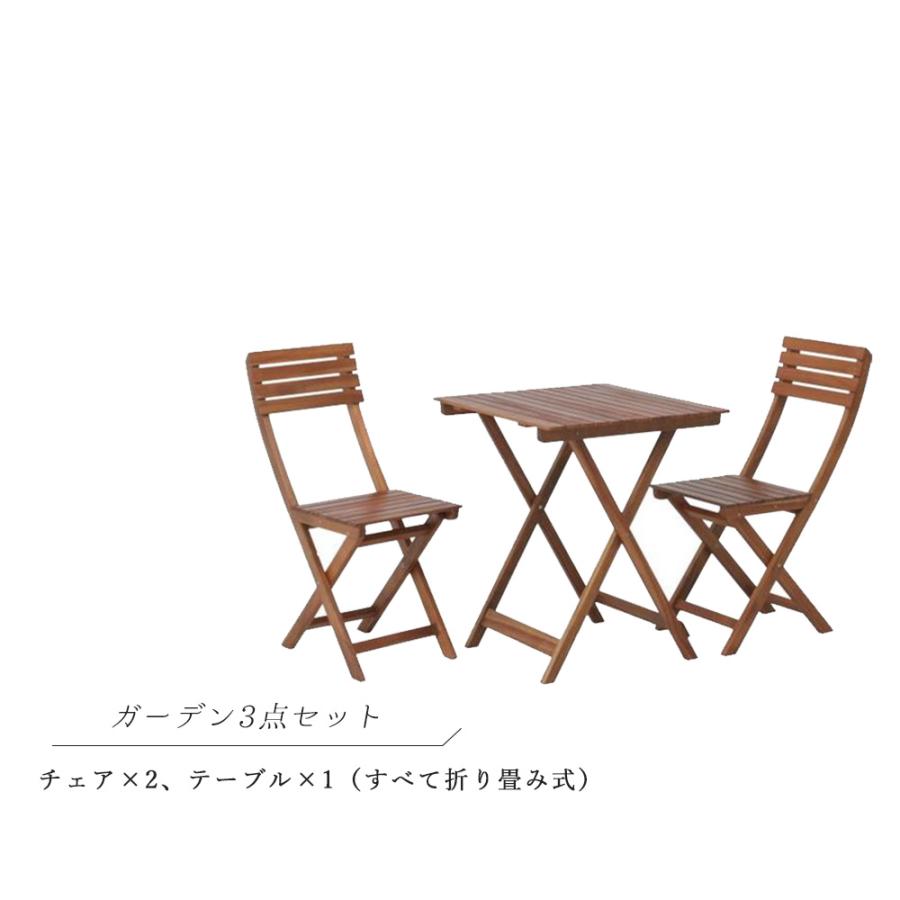 ガーデンテーブル＆チェアセット』 折りたたみ椅子 折り畳みイス