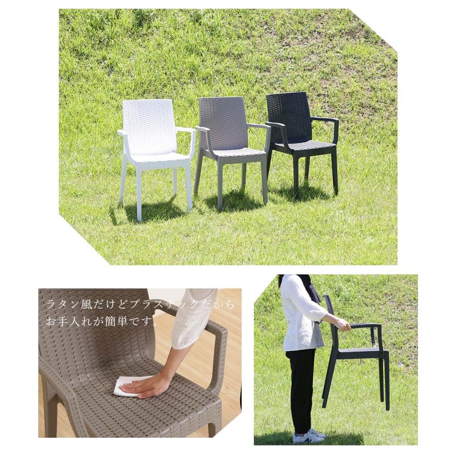ガーデンチェア 2脚セット』 肘付 ラタン調チェア ガーデンチェア