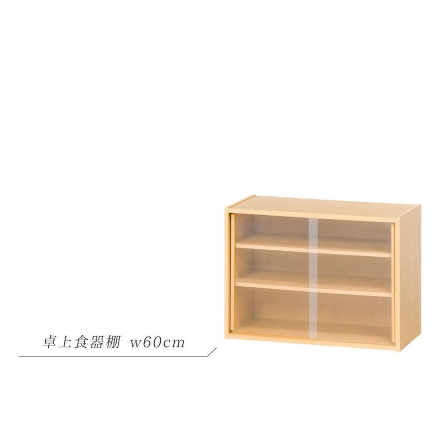 極上 キッチンボード 棚 W60cm 1.5年使用 卓上食器棚 w60cm』 キッチンボード カップボード キッチン収納 食器